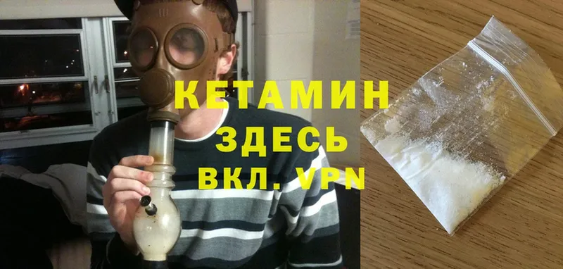 КЕТАМИН ketamine  Уржум 