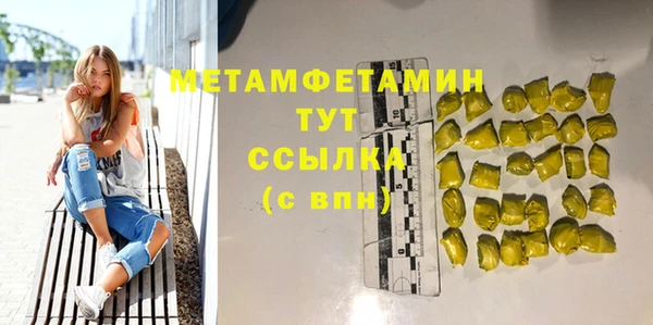 метамфетамин Бородино